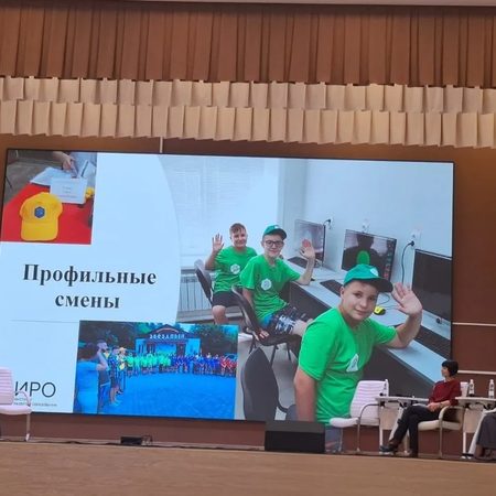 Амурский межрегиональный общеобразовательный форум.