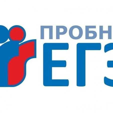 Пробный ЕГЭ по информатике