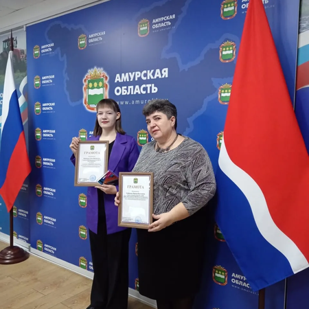 В Правительстве Амурской области состоялось награждение победителей и призеров регионального конкурса противодействия коррупции