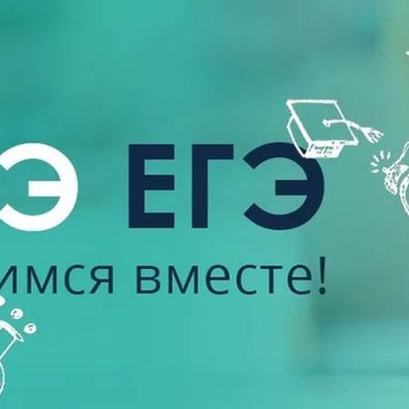 Онлайн-классы по подготовке школьников к ЕГЭ и ОГЭ