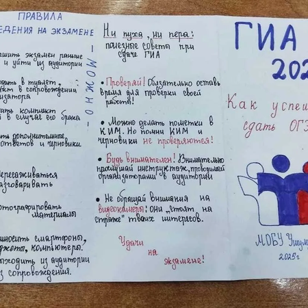 Итоги муниципальной акции «Живём интересно, сдаём честно!» или "Просвещён значит вооружен!"