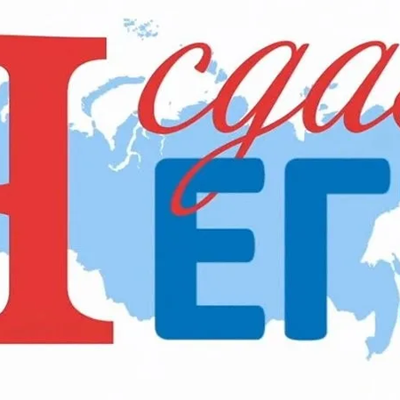 Муниципальный конкурс видеороликов «Я сдам ЕГЭ»