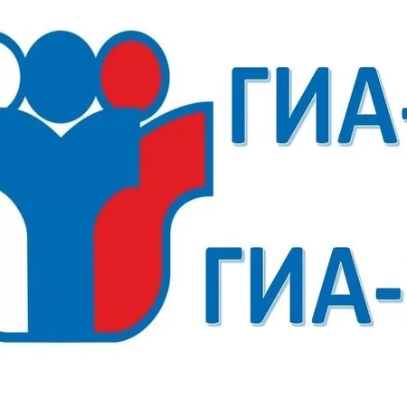 Проекты совместных приказов Минпросвещения России и Рособрнадзора с расписанием ЕГЭ, ОГЭ и ГВЭ на 2024 год.