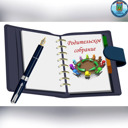 Областное родительское собрание на тему «Экзамены. Спокойствие, только спокойствие»