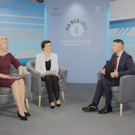 Рособрнадзор подготовил новую серию видеоконсультаций по подготовке к ЕГЭ-2026г.