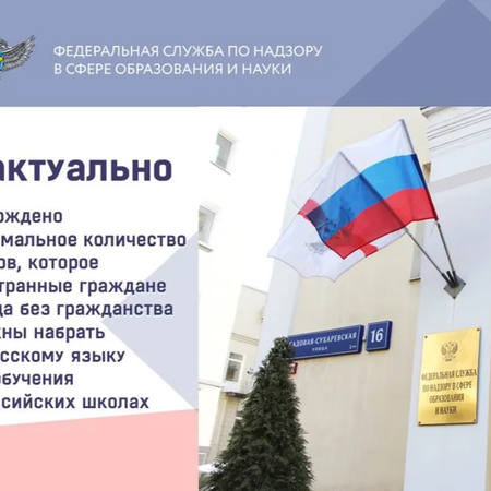 Тестирование на знание русского языка иностранных граждан и лиц без гражданства для приема на обучение в российские школы.