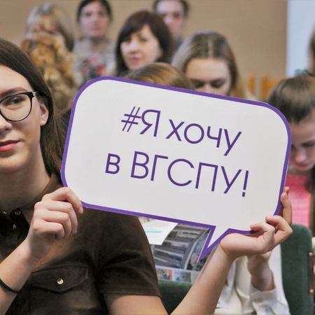 Онлайн-классы ВГСПУ