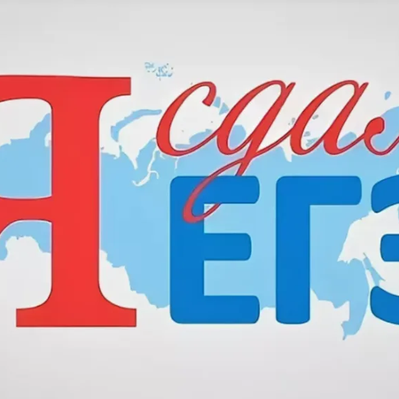 Доступ к ресурсу Тренажёр-практикум «Я сдам ЕГЭ».