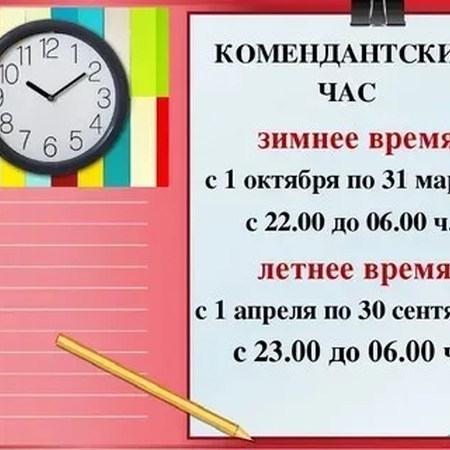 В Магдагачинском округе прошло районное родительское собрание «Внимание родители».