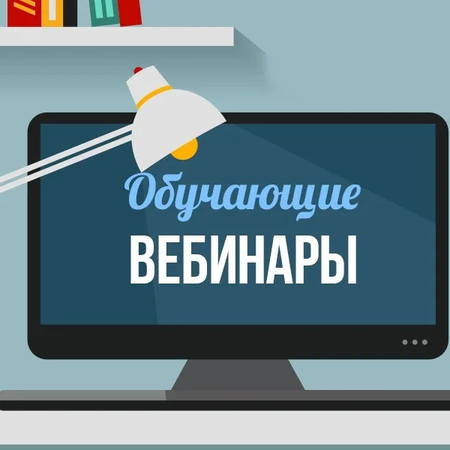 Вебинары ФИПИ по актуальным вопросам содержания и основным направлениям развития контрольных измерительных   материалов-2025г.