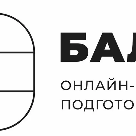 Бесплатный курс подготовки к итоговому сочинению онлайн-школы  «99 Баллов».