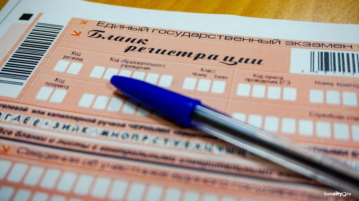 Минобрнауки утвердило минимальные баллы ЕГЭ-2026 для поступления в вузы.