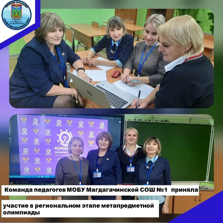 Всероссийские профессиональные олимпиады для педагогических работников образовательных организаций проводится Министерством просвещения Российской Федерации с целью повышения статуса профессии учителя.