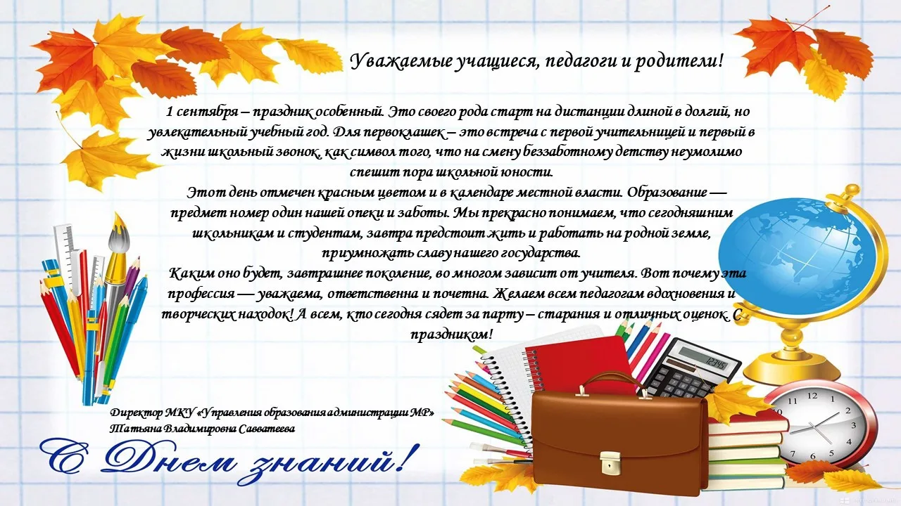 Уважаемые учащиеся, педагоги и родители!