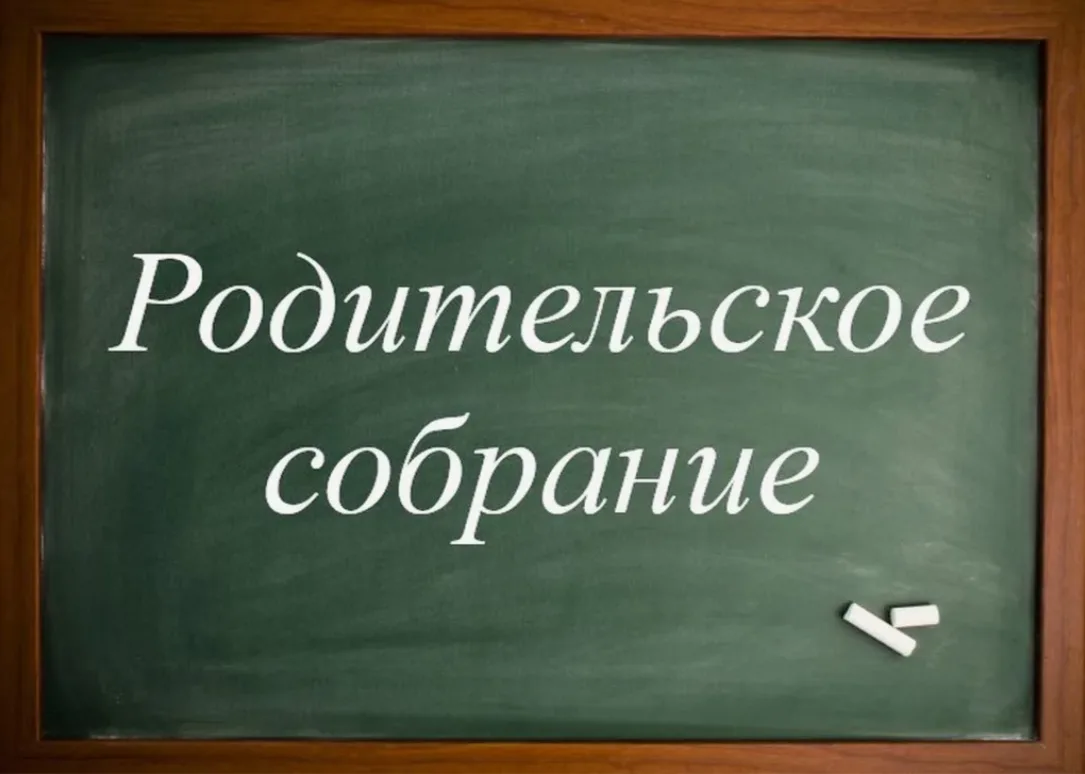 Родителям о проведении государственной итоговой аттестации в 2025/2026 учебном году.