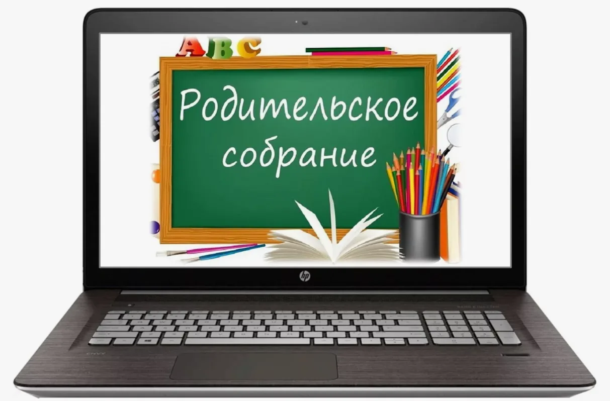 Региональное родительское собрание  по вопросам проведения ГИА-2026 в 9-х классах.