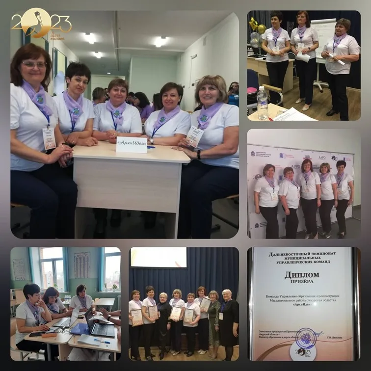 Дальневосточный Чемпионат муниципальных управленческих команд.