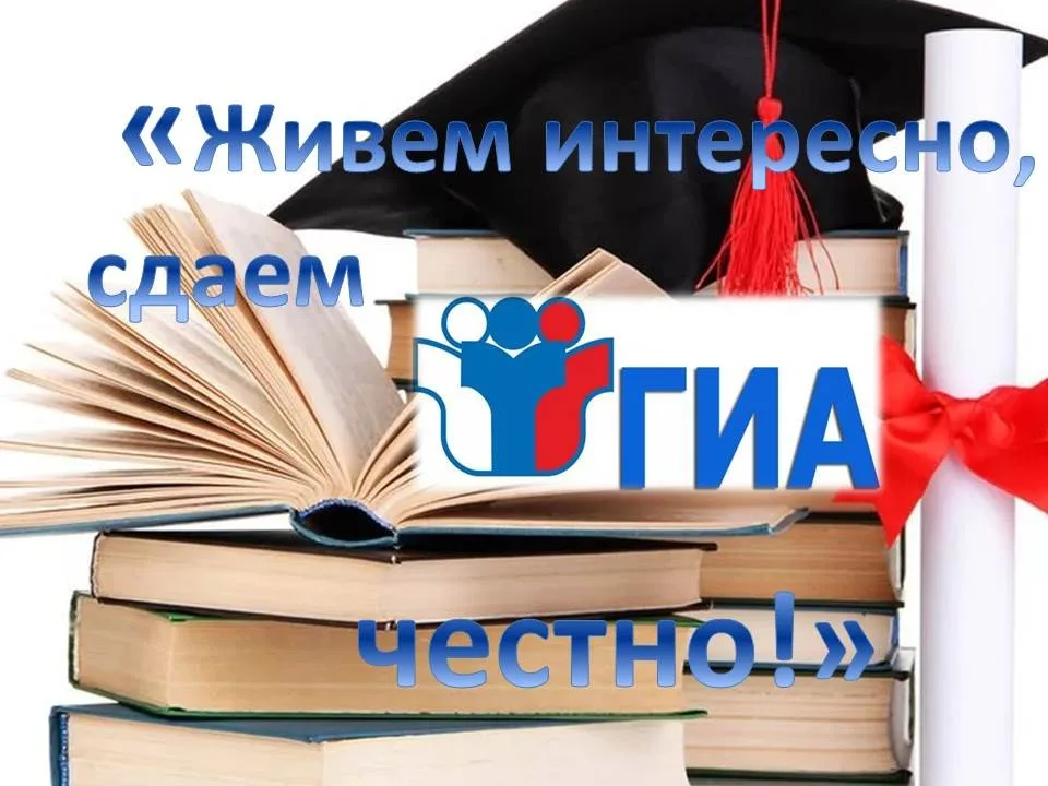 Муниципальная акция «Живём интересно, сдаём честно!»