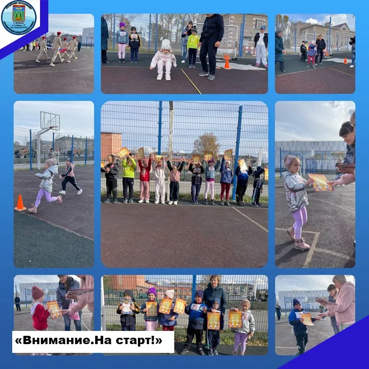 ​Сегодня 22 сентября прошли спортивные соревнования «Внимание. На старт!». В соревнованиях приняли участие 2 команды воспитанников подготовительной к школе группы детского сада МДОАУ «Сказка».