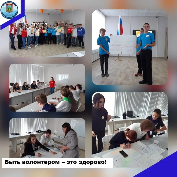 Быть волонтером – это здорово!