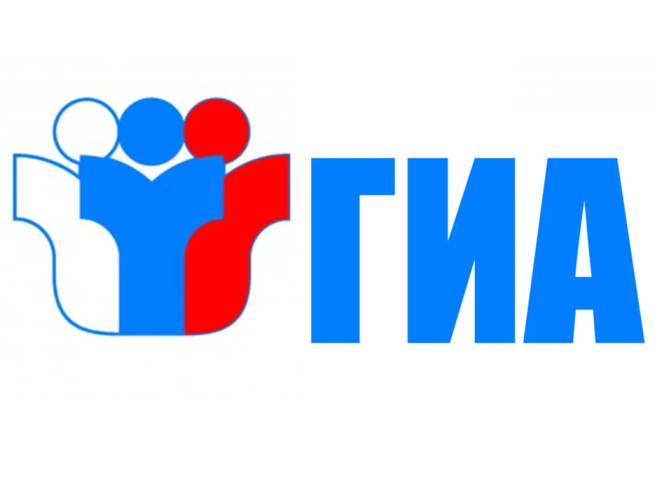 Межведомственное взаимодействие организации и проведения государственной итоговой аттестации на территории Магдагачинского района в 2023 году.