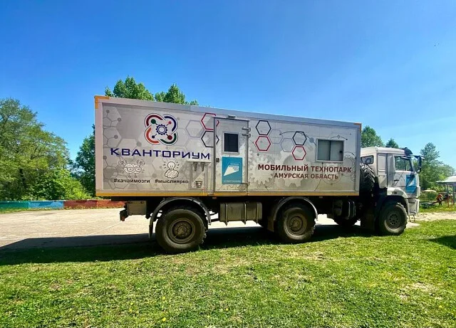 Амурский мобильный «Кванториум».