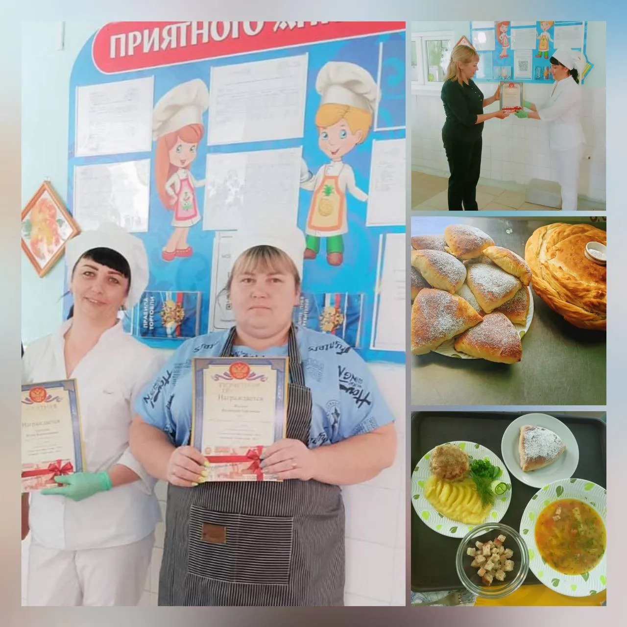 Конкурс "Лучшая школьная столовая"