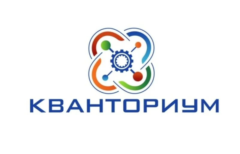 "Кванториум"