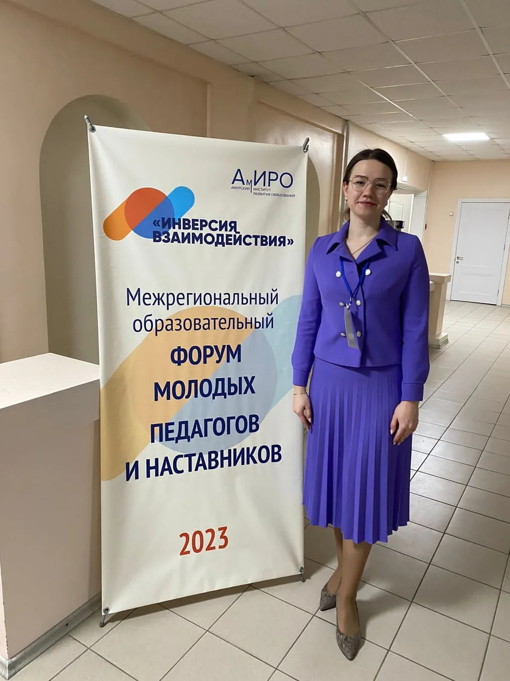 В Благовещенске прошел региональный форум молодых педагогов и наставников «Инверсия взаимодействия»