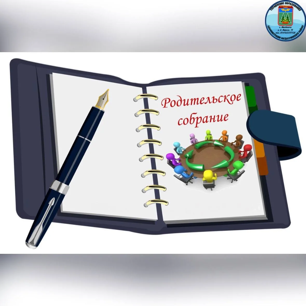 Областное родительское собрание на тему «Экзамены. Спокойствие, только спокойствие»