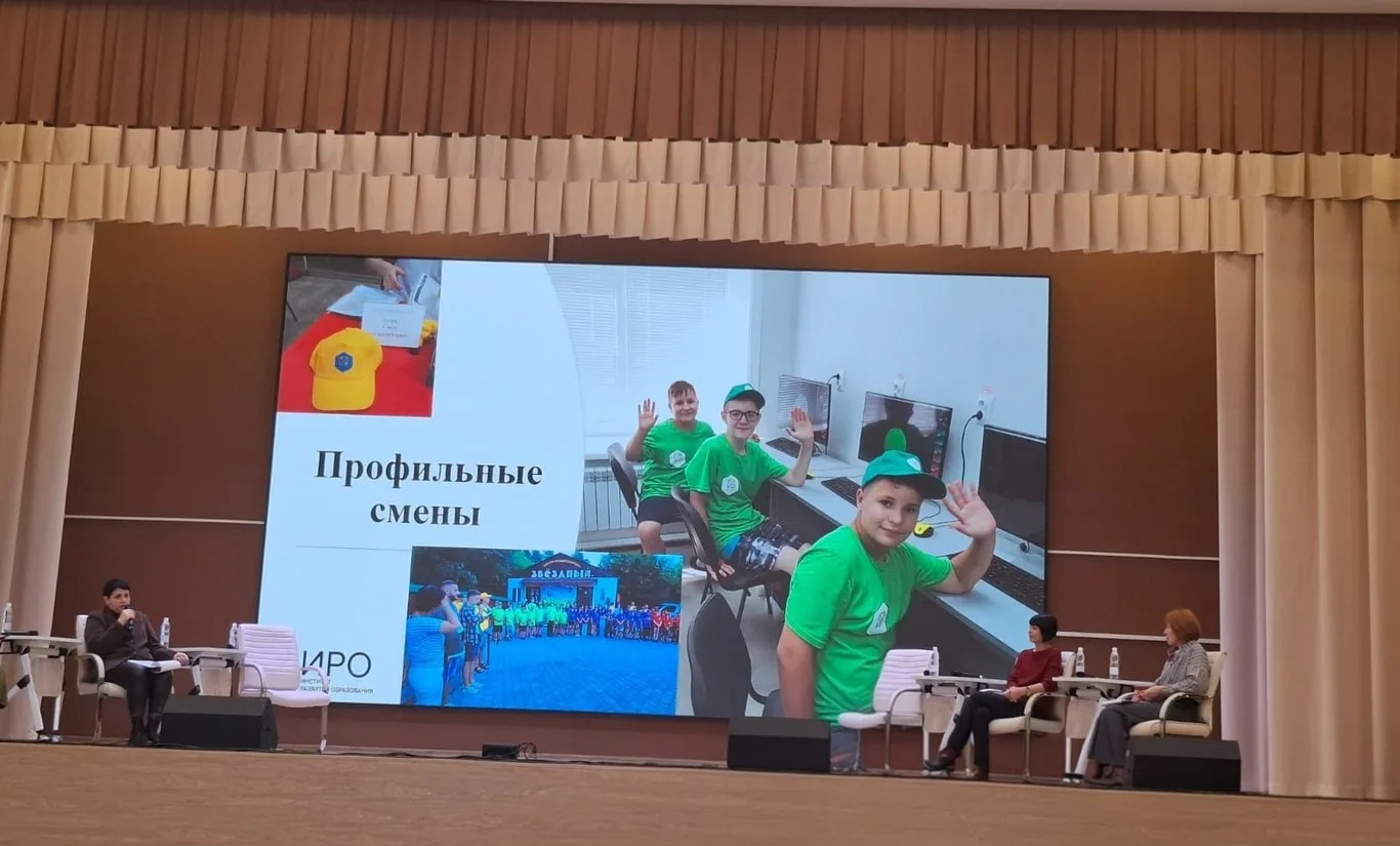 Амурский межрегиональный общеобразовательный форум.