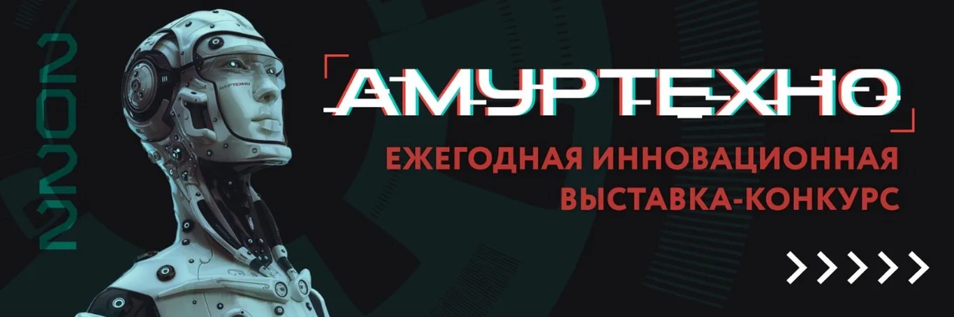 "Амур Техно"