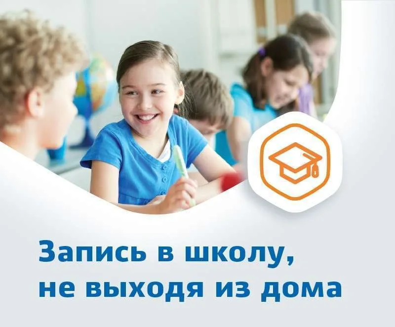 Заявление о зачислении в муниципальные образовательные организации Магдагачинского района